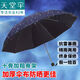 天堂 傘黑膠遮陽(yáng)晴雨傘雙人加大男女三折疊太陽(yáng)傘定制印刷LOGO廣告?zhèn)?藏青雙人黑膠升級(jí)款加大加固 10骨