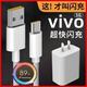 vivo原裝適配33W瓦閃充適用vivox60x30x50pro充電器頭s7s9快充iqooz1x插頭速iv快充線(xiàn) vo丨33w閃充頭+1.5米-白色6