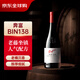 奔富（Penfolds）BIN138設(shè)拉子瑪塔羅歌海娜紅葡萄酒 750ml單瓶裝 澳洲進(jìn)口
