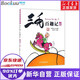 三毛百趣記(彩圖注音讀物)/三毛故事集錦