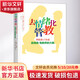 去情緒化管教 幫助孩子養(yǎng)成高情商 有教養(yǎng)的大腦 機(jī)械工業(yè)出版社 (美)西格爾,(美)布賴(lài)森 著 吳蒙琦 譯 書(shū)籍