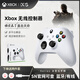 XBOX微軟原裝xbox series無(wú)線(xiàn)手柄XSX精靈秘語(yǔ)Steam電腦藍牙PC控制器 Series冰雪白