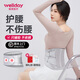 維德（WELLDAY）護腰帶14版aktiv腰間突出護腰久坐神器腰椎腰肌不適腰托透氣保暖 【康復型】八大支撐護腰帶 XXXL