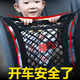 海伊朵汽車儲物網(wǎng)兜前排座椅間隔離網(wǎng)兒童車載防護(hù)擋網(wǎng)多功能車用置物袋 座椅間儲物網(wǎng)【3層】