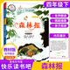 【可選】智慧熊快樂(lè)讀書吧四年級(jí)上下冊(cè)森林報(bào) 細(xì)菌世界歷險(xiǎn)記 十萬(wàn)個(gè)為什么 地球的故事 爺爺?shù)臓敔斈睦飦?lái) 穿過(guò)地平線 中國(guó)古代神話希臘 山海經(jīng) 下冊(cè) 森林報(bào) 商務(wù)印書館 教材版