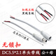 仕熙DC2.1空中對接插頭公母頭線(xiàn)電源監控轉接線(xiàn)LED面板平板燈DC接頭線(xiàn) DC5.5*2.1白色公+母長(cháng)度 150mm 1套