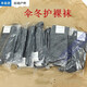 提豐 06傘冬襪夏襪長(cháng)襪 男士棉襪冬季保暖護踝襪 冬襪加厚07A冬襪 大號26-28/五雙