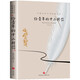 給青年的十二封信 中國文學(xué)大師經(jīng)典文庫課外閱讀書(shū)籍故事書(shū)必讀名著(zhù)