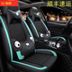 翰靜 新款汽車(chē)卡通坐墊四季通用座墊全包圍座套透氣織物座椅套適用于 北歐綠（皮革+織物） 本田鋒范凌派雅閣繽智皓影冠道