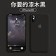 銀悅（YINYUE） iPhoneXsMax手機(jī)殼液態(tài)硅膠內(nèi)底植絨三包軟邊防摔防水簡(jiǎn)約時(shí)尚情侶款蘋(píng)果X鏡頭s鏤空全包保護(hù)殼 蘋(píng)果Xr液態(tài)硅膠殼內(nèi)襯植絨【漆木黑】