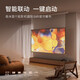 極米 100英寸智能懸浮光子幕布 聯(lián)動(dòng)主機(jī)開(kāi)關(guān)  融合家居 左右皆可接電 +99元包安裝