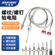 開(kāi)普森固定螺紋k型溫度傳感器高精度pt100鉑熱電阻探頭A級熱電偶不銹鋼 非標定制(可做K型）