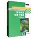量子計算與量子信息（10周年版）/國際著(zhù)名物理圖書(shū)·影印版系列