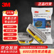 3M6003CN濾毒盒防毒面具配件防氯化氫防有機蒸氣 2個/包
