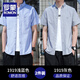 羅蒙襯衫男短袖夏季薄款清涼休閑外套純棉免燙簡(jiǎn)約時(shí)尚百搭男裝 1919淺藍色+1919灰色 XL