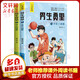 男生賈里 美繪版全套2冊(cè) 秦文君系列作品 小學(xué)生三四五六年級(jí)課外閱讀書籍