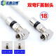 正昌立博  國標銅芯有線電視高清信號線SYWV75-5數(shù)字機頂盒同軸RF射頻閉路線 英制F彎頭-英制F彎頭 1米