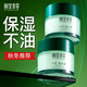 相宜本草（INOHERB） 相宜本草 八倍凝水霜50g 清爽補水保濕滋潤面霜 八倍凝水霜（雙瓶）