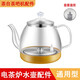 茶吧機通用燒水壺茶臺水壺單壺電熱水壺配件大全茶爐不銹鋼壺單配 底部上水304【全自動】