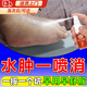 仙懷堂水腫消腫專用治療老人藥去下肢小腿部水腫浮腫利尿排水腳腫神器 老人腳腫全身浮腫去腫濕神器特效 水腫消腫浮腫下肢水腫【1盒】