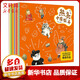 熊亮中國繪本 全套10冊 3-6歲中國兒童原創(chuàng)繪本 少兒傳統(tǒng)文化童話故事圖畫書