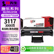印先生3117黑色硒鼓適用施樂(lè )Xerox Phaser 3117 3122 3124 3125N打印機 3117硒鼓