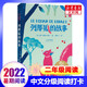 【二年級書(shū)單自選】中文分級閱讀文庫K2 彩圖版 二年級課外閱讀必讀推薦書(shū)目 阿凡提的故事成語(yǔ)故事黎達動(dòng)物故事黎達動(dòng)物故事一班的快樂(lè )老提屬鼠藍和屬鼠灰兔子坡我想養只鴨子小狗的小房子小熊維尼中國神話(huà)和傳說(shuō)