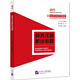 商務(wù)漢語(yǔ)聽(tīng)說(shuō)教程 徐新顏 北京語(yǔ)言大學(xué)出版社  經(jīng)濟漢語(yǔ)教材 新華正版書(shū)籍