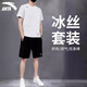 安踏（ANTA）速干套裝丨男運動短袖短褲夏跑步套裝足球套裝訓(xùn)練服兩件套晨練服 【肩頭小logo】純凈白7114-1 L/175