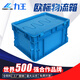力王周轉箱帶蓋膠框塑料歐標物流箱長方形中轉筐400*300*280