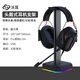 沃耳G1頭戴式耳機支架創(chuàng)意掛架耳麥架子個性耳機托電腦多功能托架雷蛇展示架適用索尼耳機配件放置架收納 墨石黑「人體工學|鋁合金」發(fā)光版