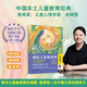 捕捉兒童敏感期 二十周年全新升級版 中國婦女出版社 孫瑞雪 編 軟精裝 書籍 圖書