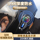 時(shí)本摩托車(chē)藍牙頭盔藍牙耳機摩托車(chē)騎行對講機降噪內置騎行摩旅裝備 Q08標準款耳機 軟硬麥二合一【不含頭盔】