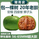 青皮核桃文玩【發(fā)6個】手把件收藏畢業(yè)級獅子頭賭青皮麻核桃磨盤 官帽四座樓 【發(fā)2個】隨機一對