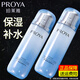 珀萊雅（PROYA）爽膚水補(bǔ)水保濕護(hù)膚柔膚水化妝品潤膚水護(hù)膚品旗艦送女友禮物 【保濕】密集保濕精粹水135ml