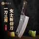 原森太菜刀家用砍骨頭切菜兩用廚房刀具鋒利切肉刀 多功能砍切刀