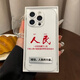 夜騏 適用一加Ace3Pro手機殼Ace2Pro新款相信人民黨文字透明無(wú)邊框硬殼全包鏡頭防摔高級感國風(fēng)男款 透明-相信人民鮮紅+S480支架 一加ACE2PRO