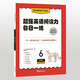 超強英語(yǔ)閱讀力每日一練6小學(xué)初中10-15歲英語(yǔ)閱讀理解訓練解題能力四五六年級初一二三外教朗讀音頻聽(tīng)力 閱讀狂歡節