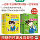 跟名偵探柯南學(xué)英語全6冊(cè) 掃碼有聲伴讀兒童少兒幼兒英語啟蒙英文場(chǎng)景學(xué)習(xí)詞匯短句分級(jí)閱讀繪本動(dòng)漫卡通動(dòng)畫 英語短語300+單詞1200詞