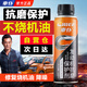車仆汽車發(fā)動機(jī)抗磨保護(hù)引擎修復(fù)添加劑治理燒機(jī)油降低噪音機(jī)油精藍(lán)煙 發(fā)動機(jī)抗磨保護(hù)劑