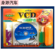 車(chē)載汽車(chē)cd vcd dvd機光頭清洗碟片影碟機磁頭激光清洗劑清潔 清洗劑清潔