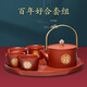 萬(wàn)壺園 茶具套裝紫砂壺泡茶壺茶杯小品杯茶盤功夫茶具結(jié)婚用品婚慶茶具敬茶杯百年好合喜慶中式紅色婚禮套裝 百年好合套裝