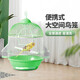 共度（Gong Du）鳥(niǎo)籠鸚鵡籠 繁殖箱八哥籠畫(huà)眉鳥(niǎo)籠 相思鳥(niǎo)籠百靈鷯哥鴿子鐵絲鳥(niǎo)籠 便攜圓鳥(niǎo)籠-綠色 23*23*37cm