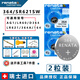 RENATA適用swatch斯沃琪377 394 329 390 364 395 371手表紐扣電池 SR621SW/364兩粒裝