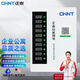 正泰電瓶車(chē)電動(dòng)車(chē)充電樁4G掃碼投幣商用戶外出租房智能插座充電站 掃碼+投幣款