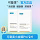 可復(fù)美小金膜5片/盒 凝潤(rùn)撫紋精華膜 細(xì)膩彈潤(rùn)深層沁潤(rùn)保濕膜 小金膜2片