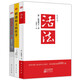 稻盛和夫代表作（全三冊）