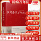 萬(wàn)年歷書(shū)老黃歷 含1900-2100歷法表 多用易學(xué)萬(wàn)年歷全書(shū) 歷法基礎時(shí)令節氣傳統節日文化中華萬(wàn)年歷民俗通書(shū)萬(wàn)年歷書(shū)老皇歷 周易全書(shū)易經(jīng)基礎入門(mén)書(shū)籍 新華文軒旗艦店 圖書(shū)