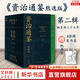 【新華正版 贈帆布包書(shū)簽等】資治通鑒熊逸版 第一輯 第二輯 第三輯  新書(shū)第四輯 得到APP推薦中國歷史類(lèi)書(shū)籍原著(zhù)白話(huà)版 【第二輯】