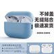 美克杰適用于AirPods3保護套蘋果三代AirPodsPro耳機殼軟硅膠一體2021新款純色 Airpods Pro2(第二代) 遠峰藍液態(tài)硅膠殼*現(xiàn)貨急發(fā)